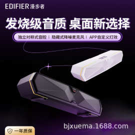 漫步.者M30 Plus电竞游戏电脑音响台式桌面蓝牙音箱高音质