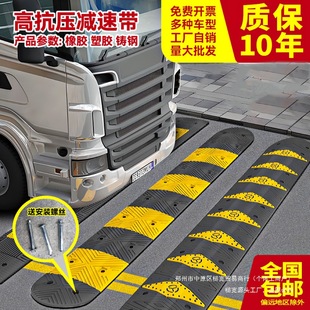 Highway deceleration plate speed limit cast steel parking deceleration buffer belt road ridge deceleration belt rubber slope car