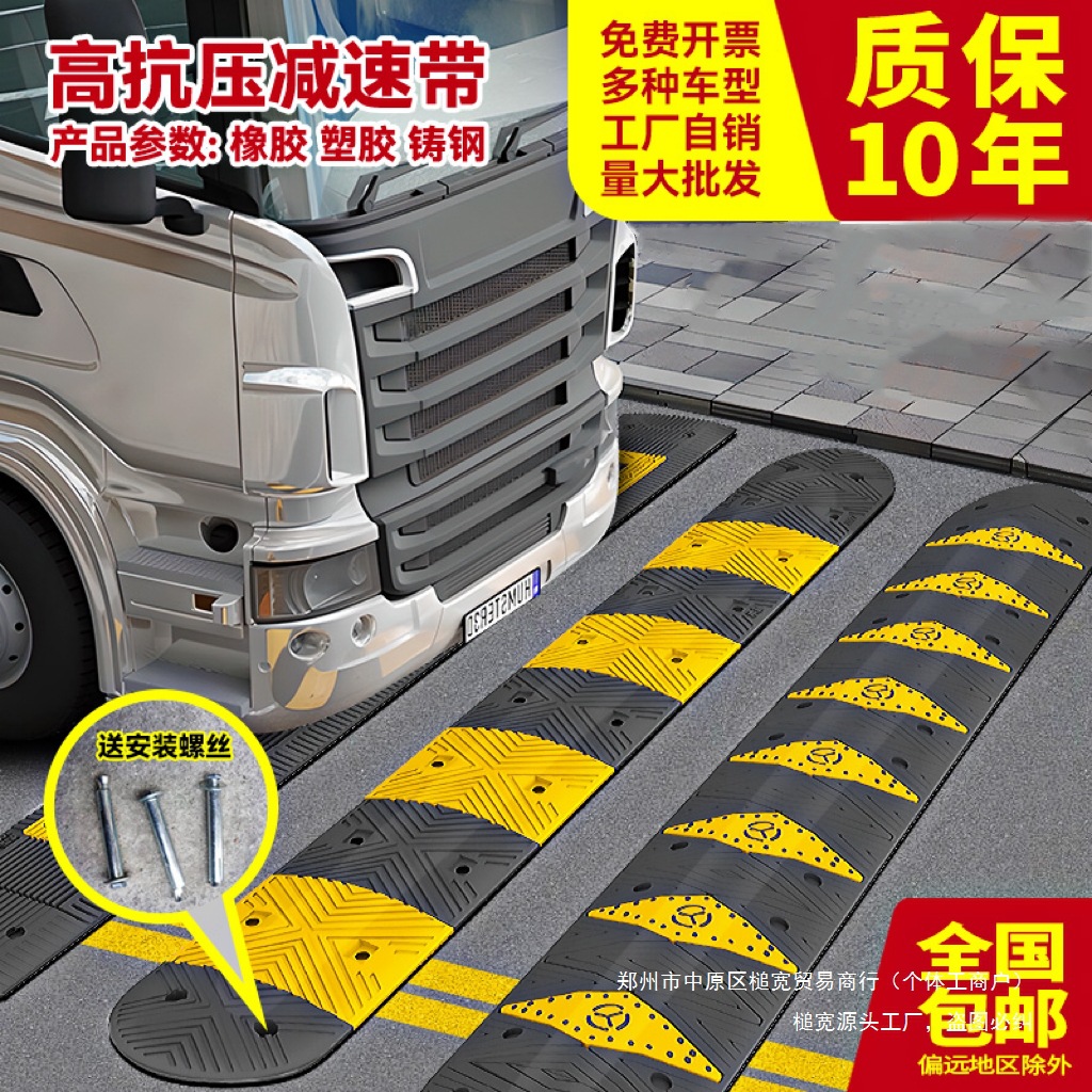 公路减速板限速铸钢停车减速缓冲带道路垄减速带橡胶斜坡汽车