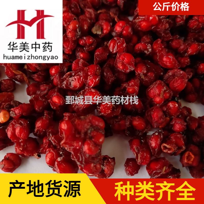 Schisandra Chinensis 1000g, Beautiful Chinese Medicinal Herb, Wholesale. Liao Schisandra Chinensis, Large Quantities Available, Favorable Pricing