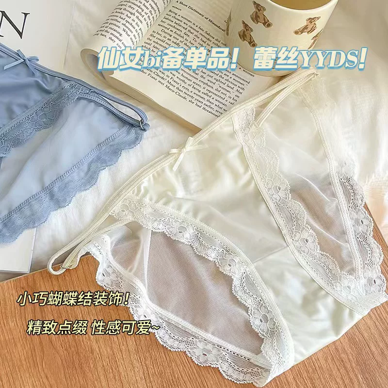 Lace pants, sexy breathable quick dry trousers, thin strap