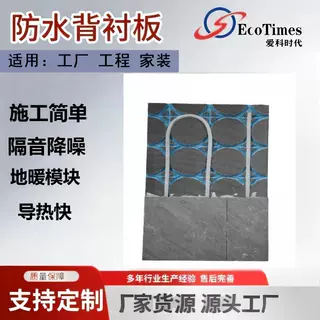 XPS背衬板地暖模块 开槽 直接铺装 导热快保温