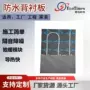 保温铺装直接开槽模块