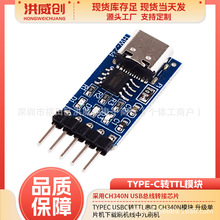 TYPEC USBC�DTTL���� CH340Nģ�K ������Ƭ�C���dˢ�C���о�ˢ�C