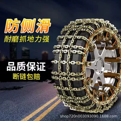 car tire universal winter snow — Tire snow chain