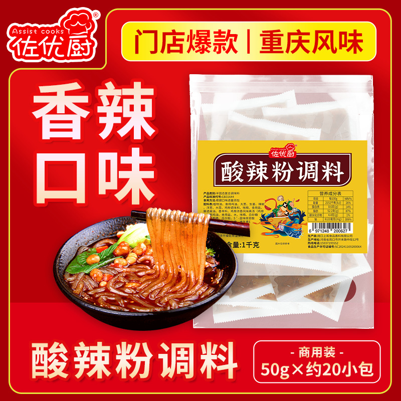 【매운맛】 쏸라펀 조미료 1.0kg (50g * 약 20포)