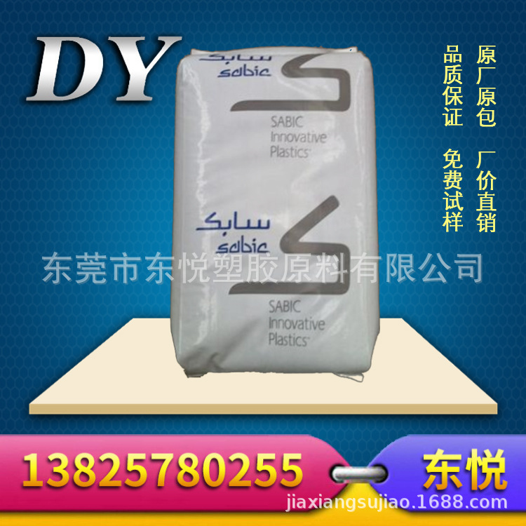 通用级PC沙伯基础(原GE)925AU透明抗紫外线无卤阻燃 聚碳酸酯原料