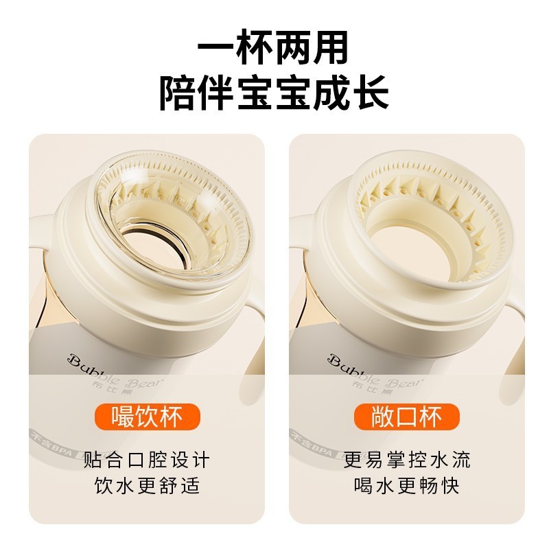 布比熊ppsu嘬口杯宝宝学饮杯婴儿水杯防摔防漏唇控吸管杯喝水杯|undefined
