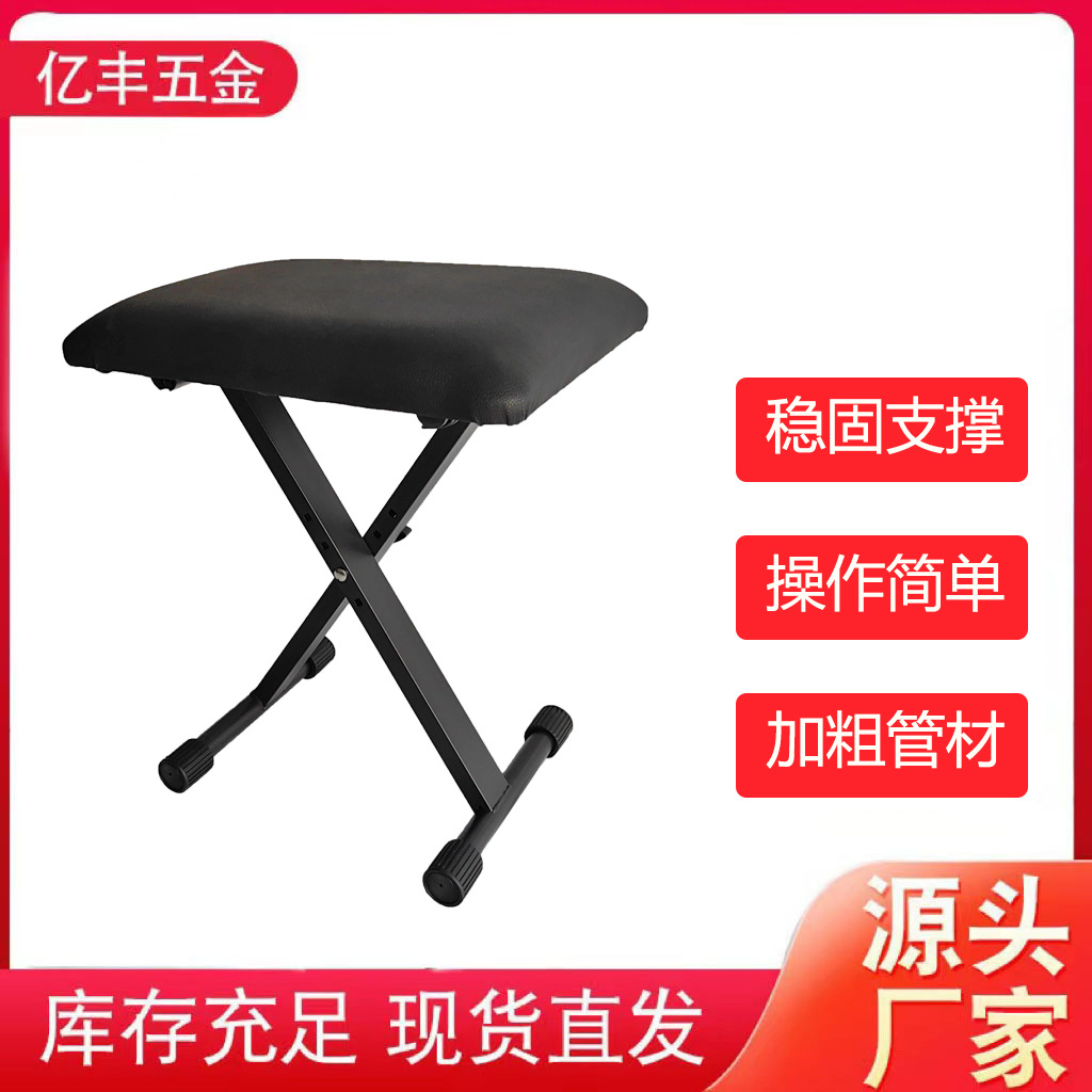 Taburete de piano grueso, taburete de piano grueso, taburete de elevación general, taburete de piano electrónico, taburete de piano ajustable