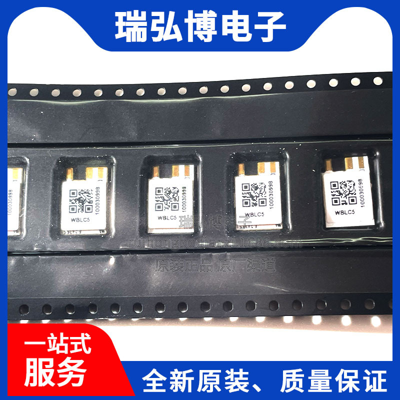 原装正品 WBLC5 Wi-Fi模块 全新涂鸦智能家居WiFi模块模组