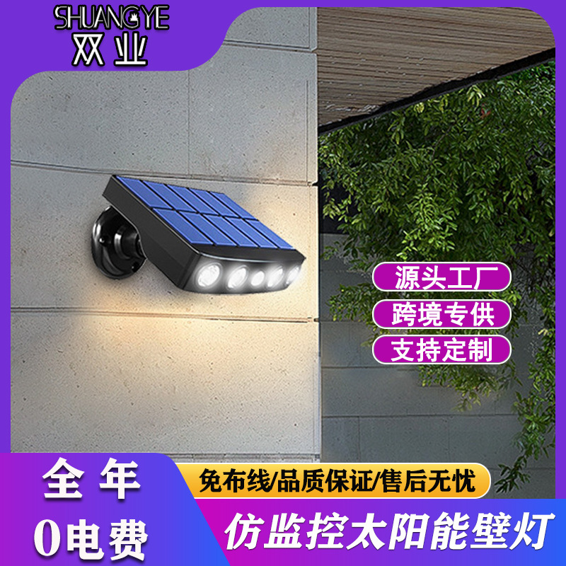 Lámpara de pared de monitoreo de imitación solar transfronteriza resalte 4 cuentas patio al aire libre jardín lámpara de pared de inducción solar