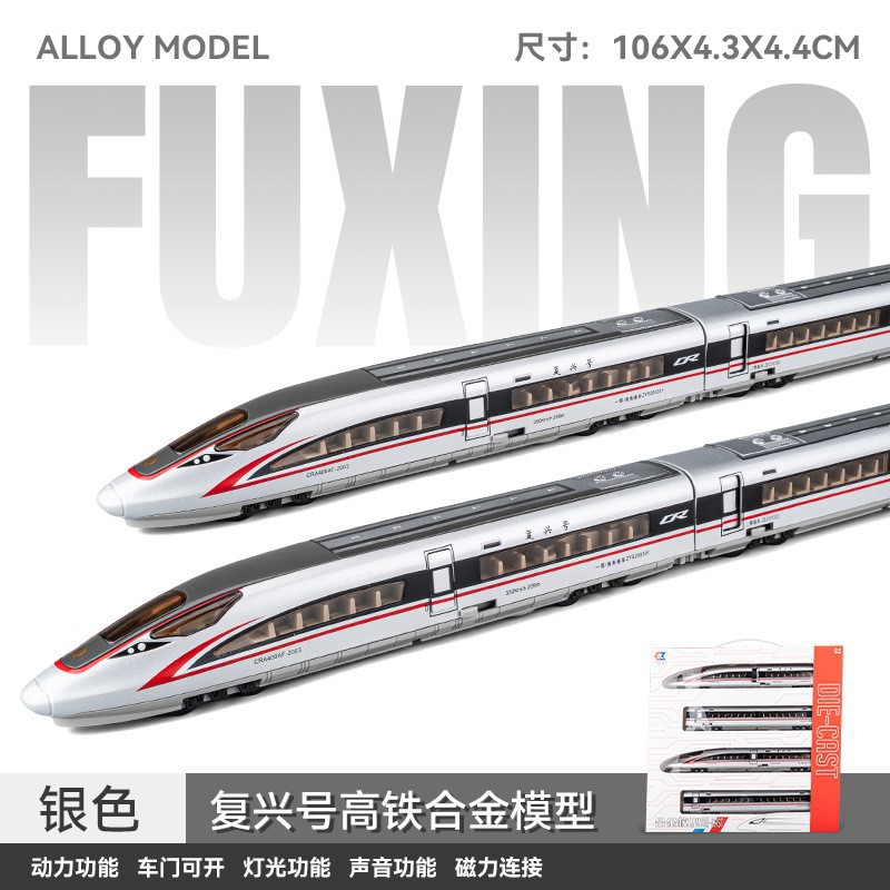 CZ23111-High 스피드 레일 4 섹션 팩-레드