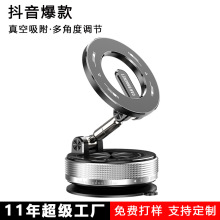 2025新款车载磁吸手机支架真空折叠吸盘Magsafe通用旋转汽车支架