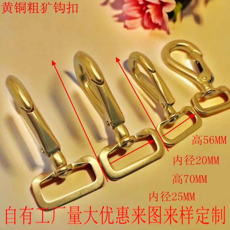 黄铜钩扣 箱包五金扣 手工皮具制作粗犷款通用皮包 挂扣 量大优惠