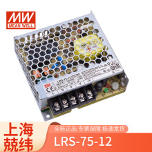 ȫ��LRS-75-12/24V����LED�􎧱O�ع��I��Ʒ̨�������_�P�Դ12V