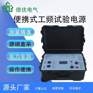 便携式工频试验电源、220V现场应急电源 逆变电源 2000W移动电源