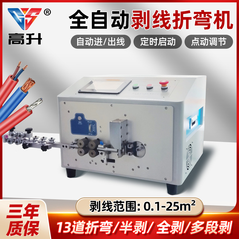 全自动电脑剥线折弯一体机0.1~16平方全自动剥线机单线多功能剥线