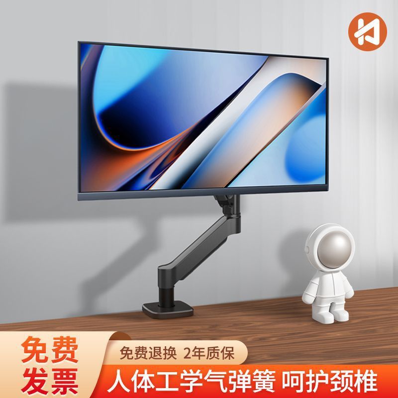 电脑显示器支架家用显示屏悬臂支架机械臂旋转升降台式支撑底座|undefined