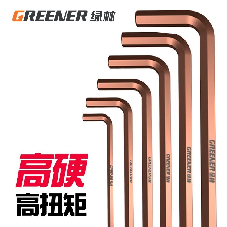 加长球头内六角扳手L型六方棱套装万能2 2.5 34568 10-30号mm