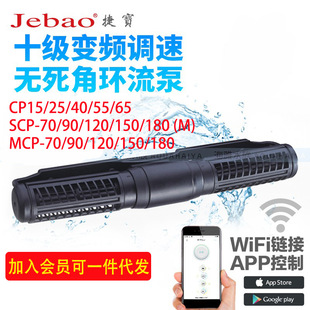  cross-flow wave pump SCP70/90/120 MCP70/90/120/180 light sea cylinder Universal