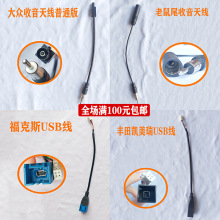 �m����S�︣��4�USB�ӿھ�ԭ܇USB�D��׿�����C��܇FM�����쾀