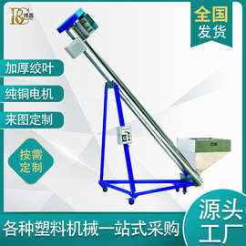 厂家供应不锈钢螺旋上料机 全自动粉末颗粒搅拌输送现货