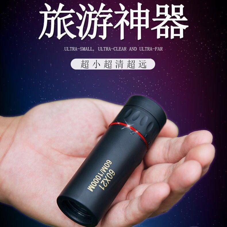 高清望远镜单筒高倍夜视天文成人微光非红外线手机拍照便携1000军