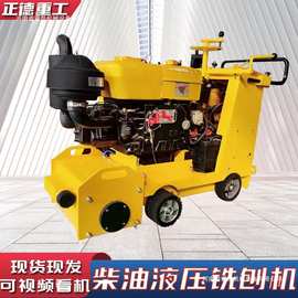 全新铣刨机柴油液压款H-HX350深度自由调节大型手扶式地面拉毛机