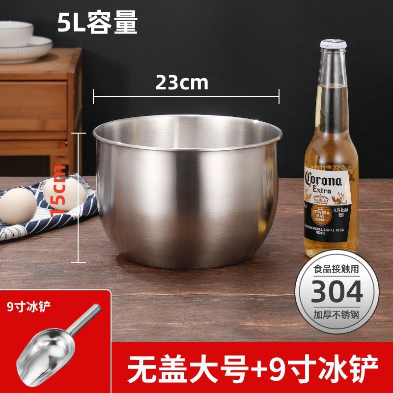 23cm 높이 세면대 + 얼음삽 9inch개