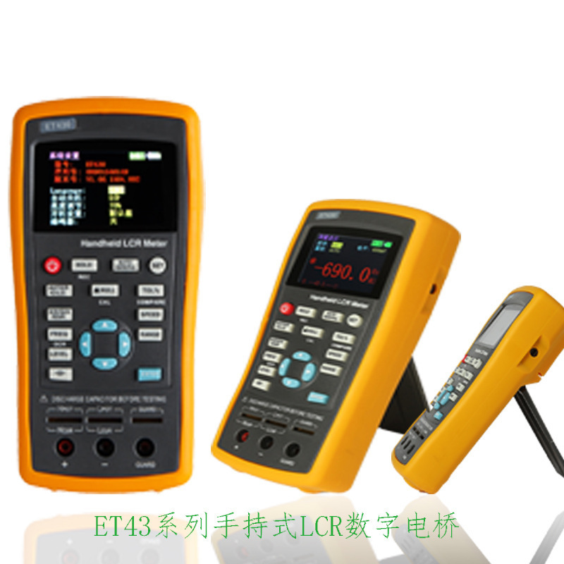 East Tester手持数字电桥中创ET430系列高精度电感电容电阻仪