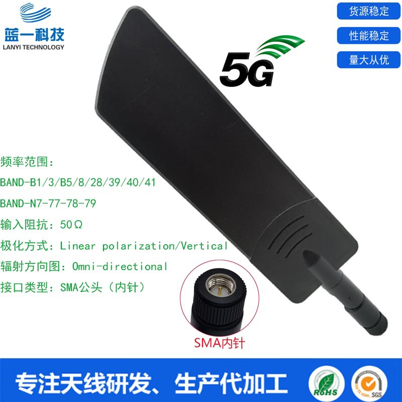 4G/5G路由器 全网通LTE高增益9db扁平船桨天线 全向折叠胶棒天线
