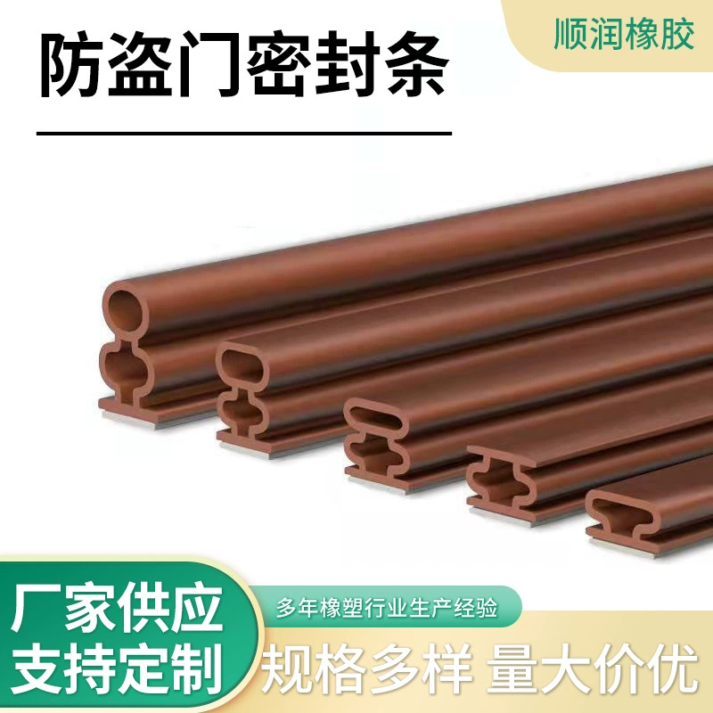 Резиновое уплотнение I-Seal Дверная рама самоклеящаяся клейкая лента в наличии оптом