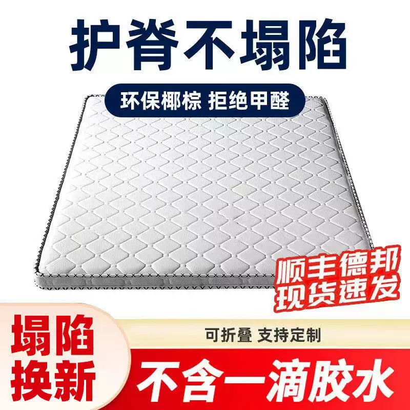 纯椰棕床垫硬棕垫家用环保1.5米1.8m1.2棕榈偏硬环保儿童床垫子