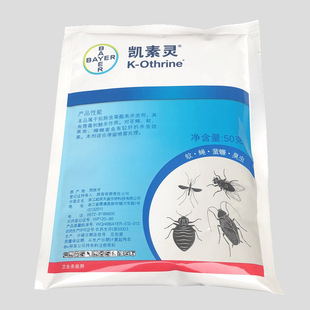 Free Shipping Bayer Insecticide Carbaryl Kills Fleas, Bed Bugs, Mosquitoes, Flies and Cockroaches 50g Produced in February 24