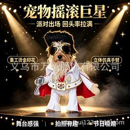 万圣节拉斯维加斯宠物猫王装 立体仿真披风狗狗节日氛围感服饰701