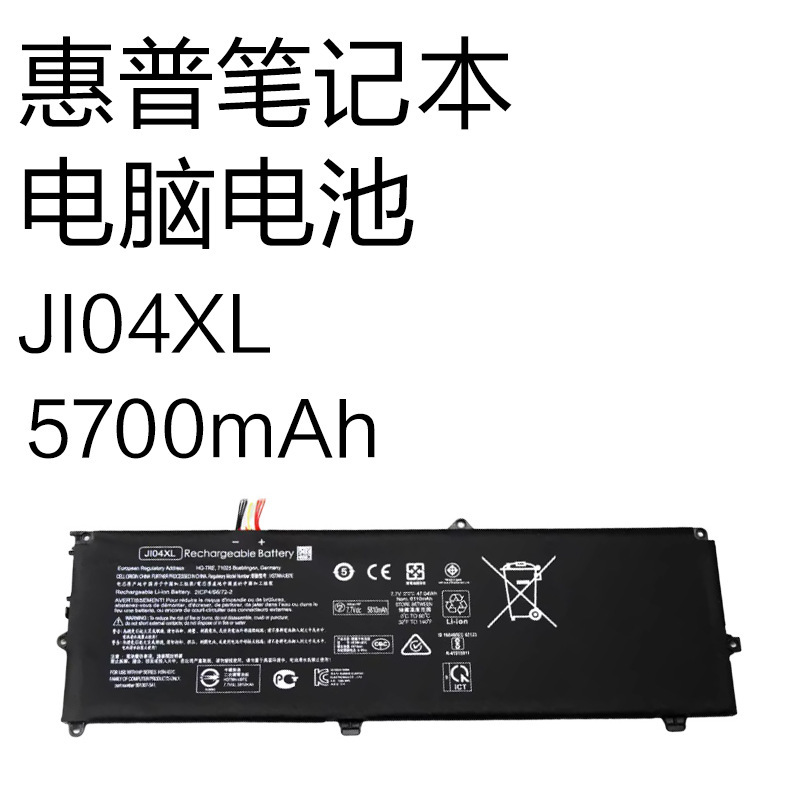 Brand New Ji04Xl Suitable for Hp Elite X2 1012 G2 Flip Laptop Battery Brand New Ji04Xl Suitable for Hp Elite X2 1012 G2 Flip Laptop Battery