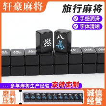 旅行迷你麻将小号麻将网红小麻将牌便携麻将宿舍麻将家用