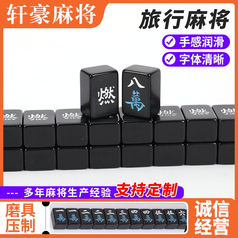 旅行迷你麻将小号麻将网红小麻将牌便携麻将宿舍麻将家用