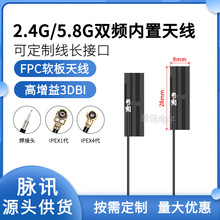 2.4g wifi ZigBee�{������FPCܛ�쾀 5G 5.8G�p�lȫ������� ipex