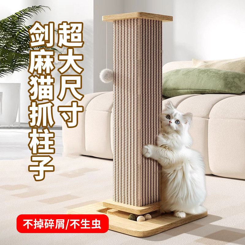 Large Roman Column Cat Climbing Frame Sisal Grasping Board Wear-resistant No Dumping Cat Grasping Column Self-relief Xiao Mao Vertical Climbing Frame