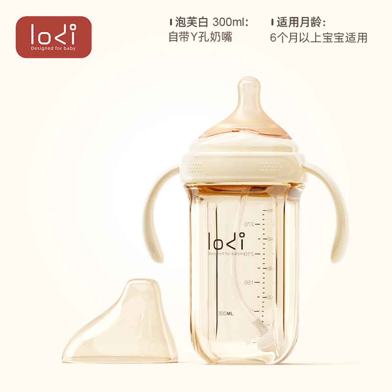 Lodi楽迪哺乳瓶新生児0 ~ 6ヶ月1 ~ 2 ~ 3歳アヒル口ストローカップ膨張防止PPSU哺乳瓶|undefined