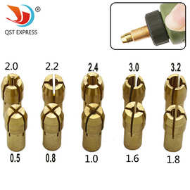 单个电磨配件 电磨夹头 电磨机三爪铜夹头 螺帽 铜夹心0.5-3.2mm