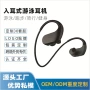 游泳运动跨境传导耳机