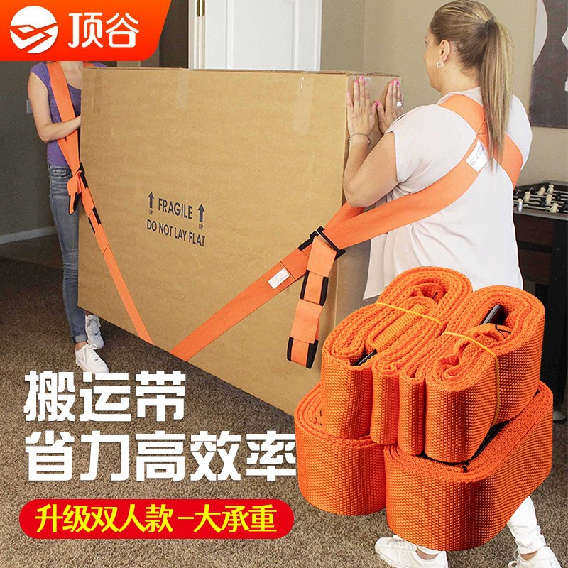 Top Valley Moving Artifact Belt Moving Strap Moving Strap Moving Furniture Heavy Weight Refrigerator Strap Moving Strap Tool Rope