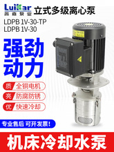 洛凯嘉睿LDPB 1V-30-TP水泵数控车床加工中心单相多级离心泵油泵