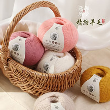 2024新款羊毛线手编机织羔羊绒柔软细腻手工编织宝宝毛衣牛奶团线