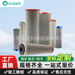 煤矿滤芯0240D005BN/HC采用玻纤材质过滤水中泥沙适用于生产供水