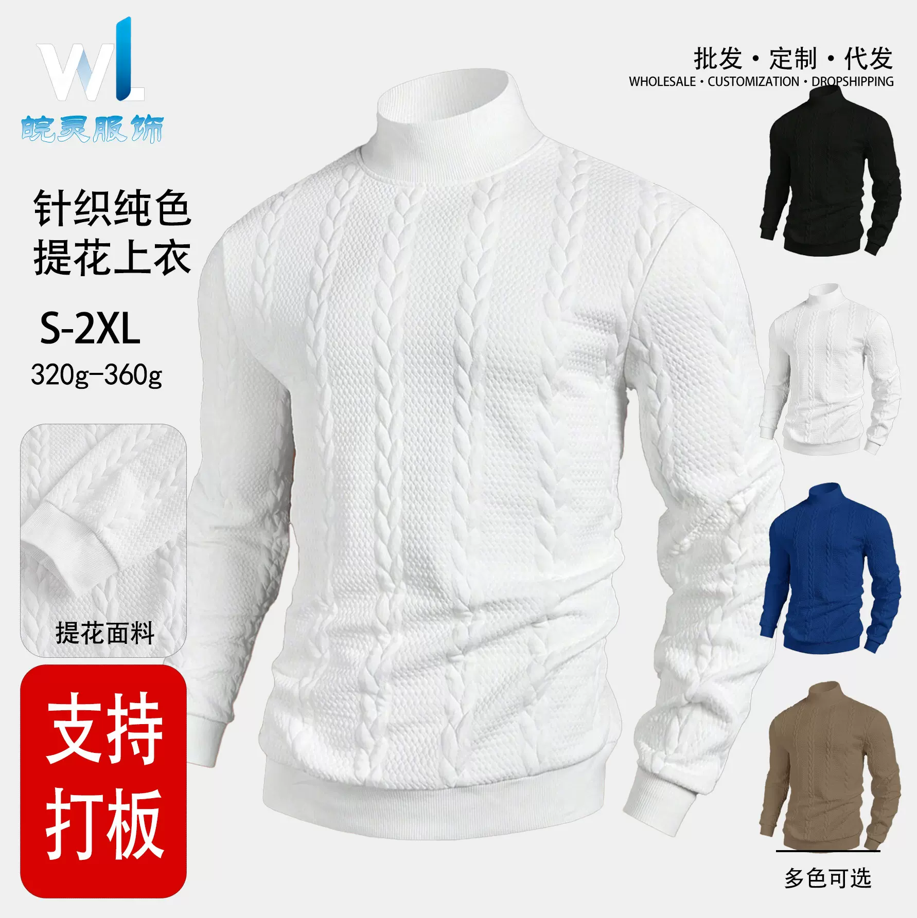 欧美TEMU亚马逊跨境男装休闲高领针织衫质感提花修身纯色长袖上衣