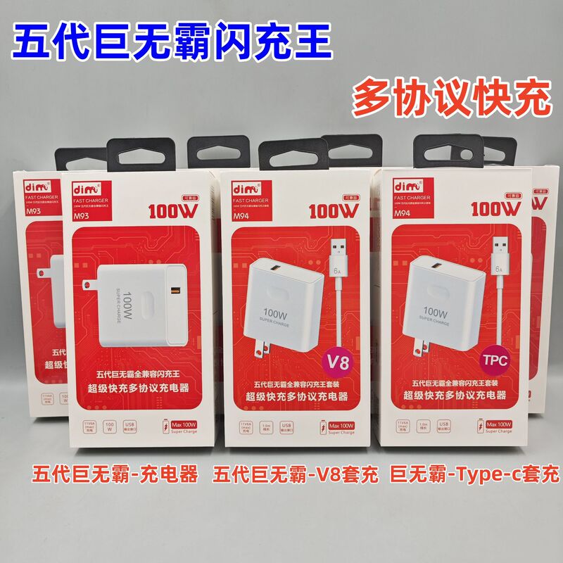 Le Sugar 100W high-power full-protocol charger supports Super Super fast charging mobile phone data cable charging head Le Sugar 100W high-power full-protocol charger supports Super Super fast charging mobile phone data cable charging head