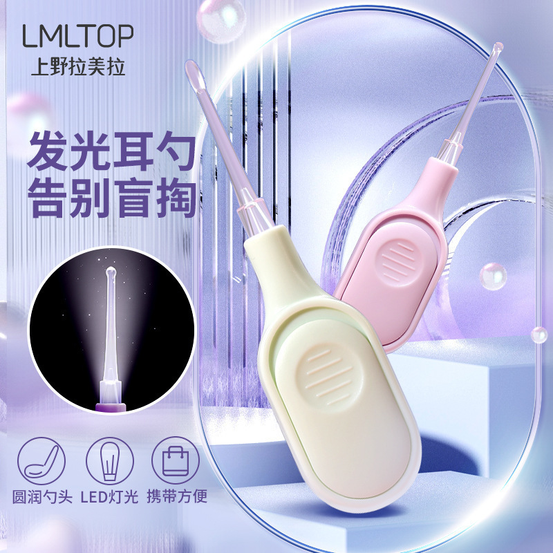 Lmltop Luminous Ear Digging 3-Piece Ear Picking Tool Cleaning Ear Clip Tweezers with Light Visual Ear Digging Spoon Set